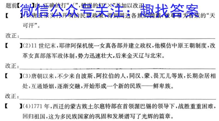 黑龙江2022~2023学年度下学期高二期末联考试卷(232760D)历史