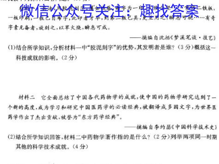 2022-2023学年云南省高二6月月考试卷(23-513B)历史