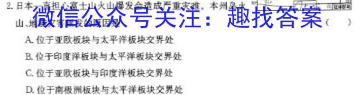 云浮市2022~2023学年高一年级第二学期高中教学质量检测（23-495A）地理.