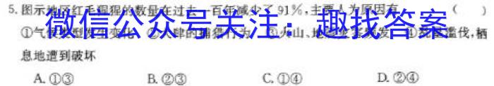 石家庄市2022~2023学年度高一第二学期期末教学质量检测地理.