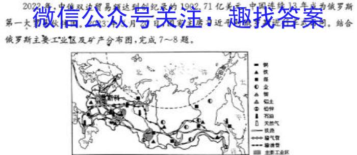 2022-2023学年辽宁省高一考试7月联考(23-559A)地理.