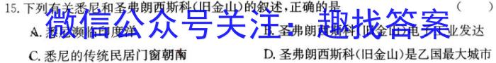[国考1号1]第1套2024届高三暑期补课检测(一)q地理