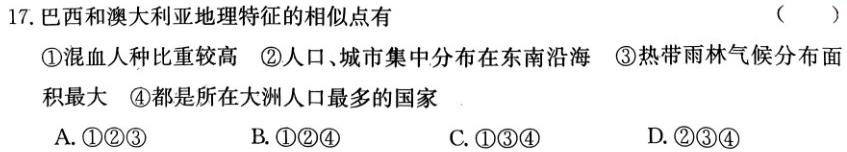 2024届名师原创分科模拟(三)ZS4.地理