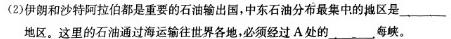 河北省2024-2023学年高一下学期期末调研考试(23-558A).地理试题及答案