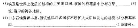 河北省2022-2023学年高一下学期期末调研考试(23-558A).地理