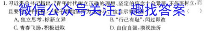 湖南省郴州市2023年高二上学期期末教学质量监测试卷政治1