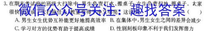 2024届贵州省六校联盟高考实用性联考(一)政治~