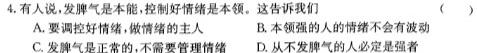 天一大联考·202-2023学年高二年级下学期7月联考.地理