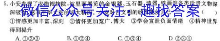 吉安市高一下学期期末教学质量检测(2023.6)政治1