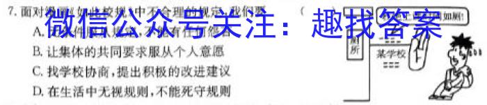 东北育才学校科学高中部2023-2024学年度高三高考适应性测试(一)地理.