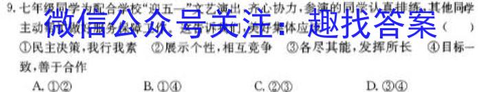 河南2024届高三年级8月入学联考（23-10C）物理试卷及参考答案q地理