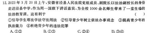 天一大联考 2022-2023学年(下)高二年级期末考试.地理