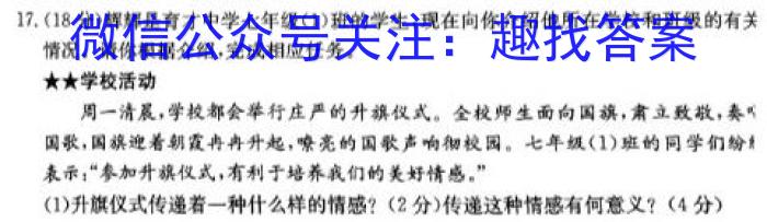宿州市省、市示范高中2024-2023学年度高一第二学期期末考试q地理