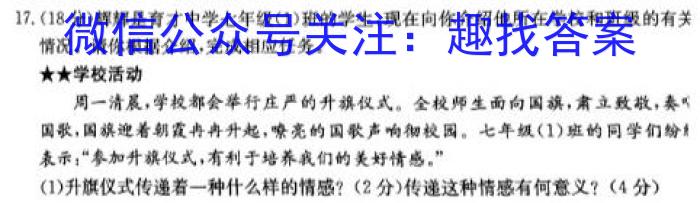 安徽省芜湖市弋江区2022-2023学年度七年级第二学期期末评价地理.