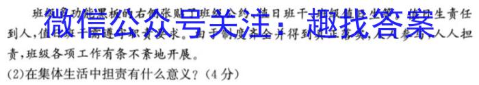 山西省2023年春季学期高二年级7月质量检测地理.