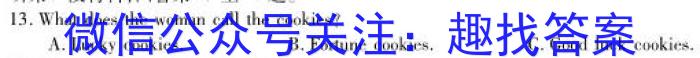 天一大联考 2022-2023学年(下)南阳六校高二年级期末考试英语试题