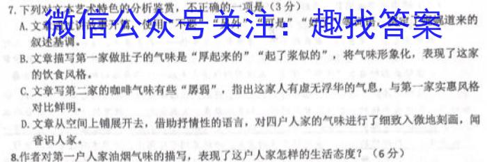 广西省钦州市2023年春季学期高二期末教学质量监测(23-567B)语文