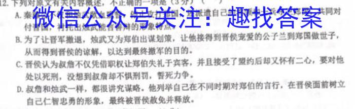 河北省高二2022-2023学年下学期科学素养评估(期末)(23716B)语文
