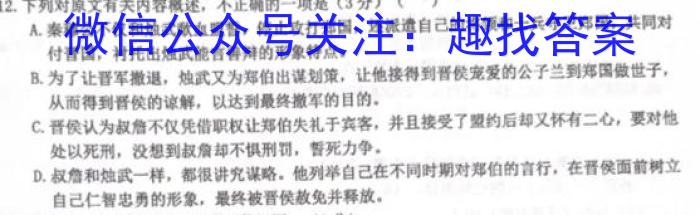 甘肃省定西市2022~2023学年度第二学期八年级期末监测卷(23-01-RCCZ13b)语文