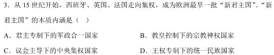 陕西省宝鸡市教育联盟2022-2023学年高二下学期6月联考（23639B）历史