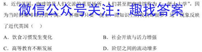 江西省萍乡市2023年高二年级下学期期末考试历史