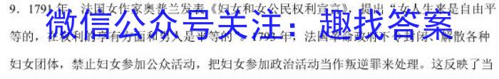 四川省南充市2022-2023学年度下期普通高中一年级学业质量监测历史