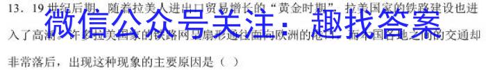 江门市2023年普通高中高一第二学期调研测试（二）历史