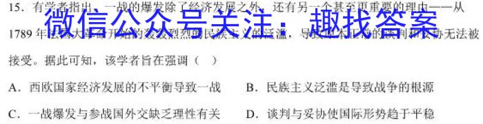 甘肃省2023年高一第二学期期末学业质量监测卷历史试卷