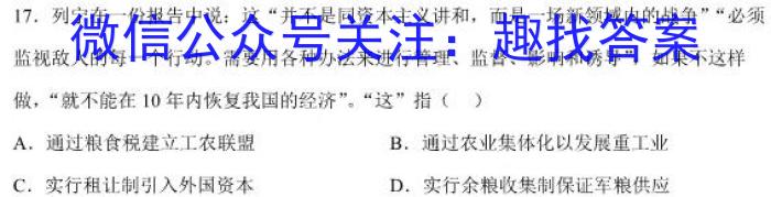 河南省安阳市滑县2022-2023学年高一下学期期末测评试卷历史