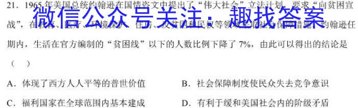 宣城市2022-2023学年度高二年级第二学期期末调研测试历史试卷
