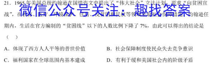 庐江县2022-2023学年度高二年级第二学期期末教学质量抽测政治试卷d答案