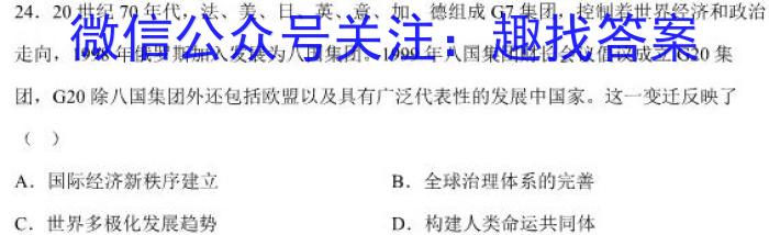 贵州省2023年毕节市高一年级联考历史