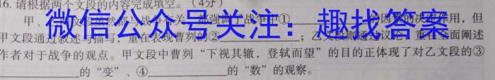 2024届广东省广州市高三年级8月开学考语文