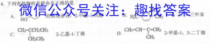 黄冈黄石鄂州三市2023年春季高一年级期末联考化学