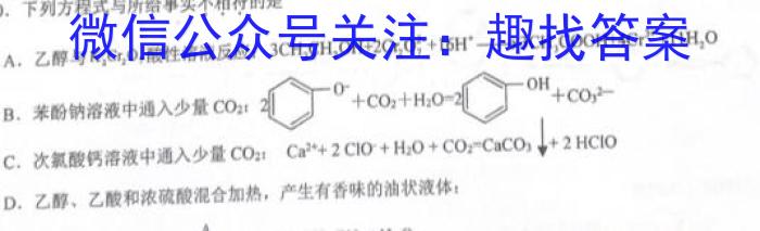 广西省钦州市2023年春季学期高二期末教学质量监测(23-567B)化学