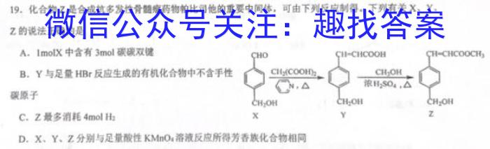 广西省2023年春季期高一年级期末教学质量监测(23-540A)化学