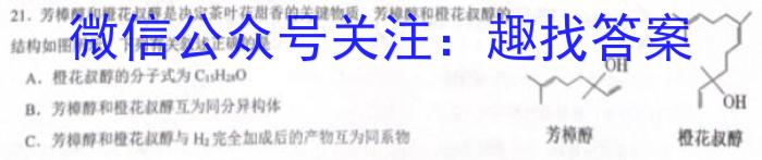 安徽省 十校联考 2022-2023学年(下)八年级期末检测化学