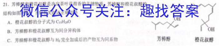 甘肃省2022-2023学年下学期高二年级7月月考化学