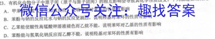 广西省2023年春季期高一年级期末教学质量监测(23-540A)化学