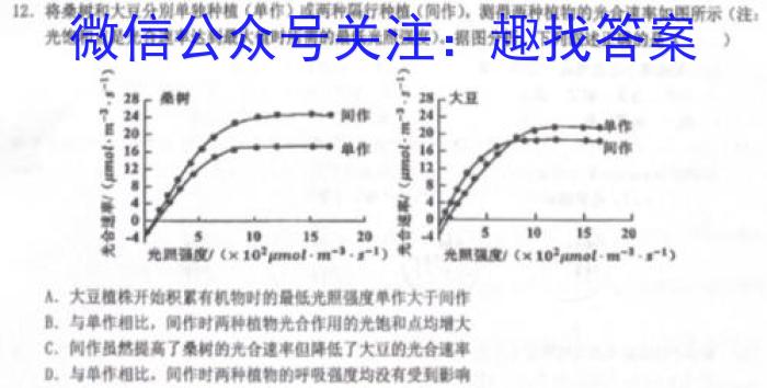 河北省邢台市2024~2023学年高一(下)期末测试(23-549A)生物