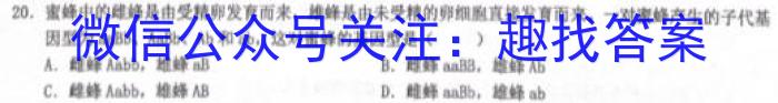 金华十校2024-2023学年高一年级第二学期期末调研考试生物