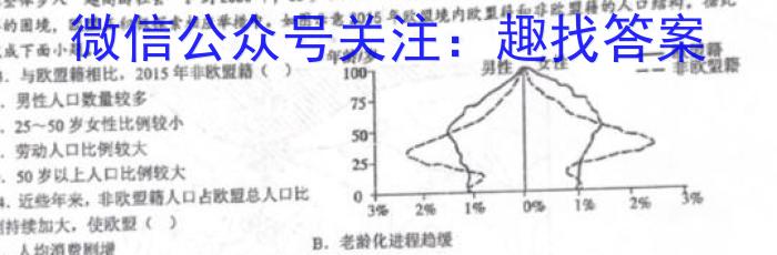 衡水金卷 广东省2024届新高三开学联考(8月)政治~