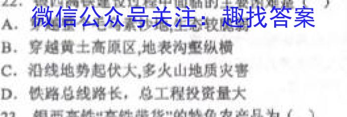 庐江县2022-2023学年度高二年级第二学期期末教学质量抽测地.理