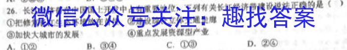 陕西省2022~2023学年度八年级期末学科素养监测(23-CZ225b)地理.