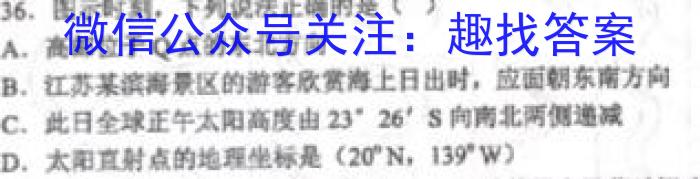 咸宁市2024-2023学年度下学期高二年级高中期末考试q地理