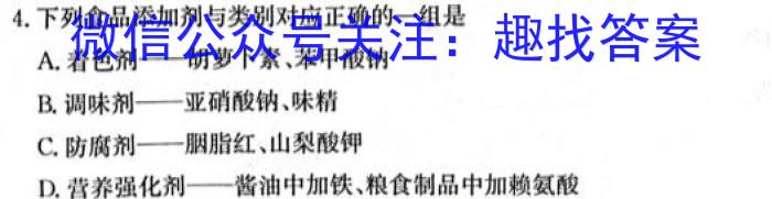 黑龙江2022~2023学年度下学期高一期末联考试卷(231760D)化学