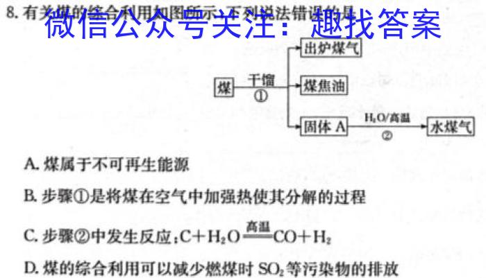 甘肃省2023年高一第二学期期末学业质量监测卷化学