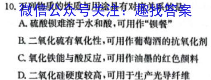 甘肃省2022-2023高一期末练*卷(23-563A)化学