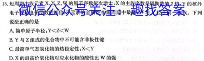 安徽省2022-2023学年高一第二学期三市联合期末检测化学