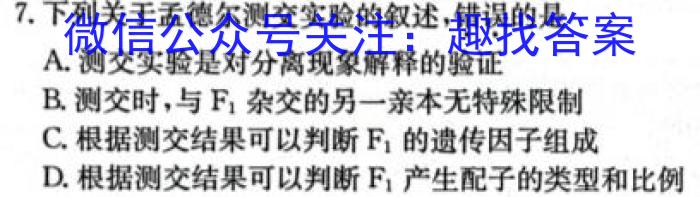 河南省许昌市XCS2024-2023学年七年级第二学期期末教学质量检测生物